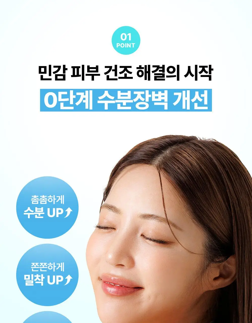 [NEW/버블수분] 리얼베리어 워터리 히알 버블 토너 140ml 상세페이지 10